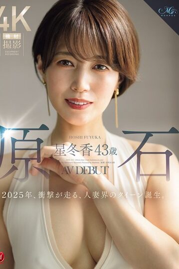[ROE-355] [DECENSORED] Raw Diamond Hoshi Fuyuka, 43 Years Old, AV DEBUT The Year 2025 Is A Shocki…