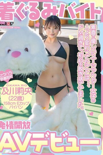 [SDAM-131] [DECENSORED] Mascot Part-time Job AV Debut. The Thing That Was Different From The Obed…