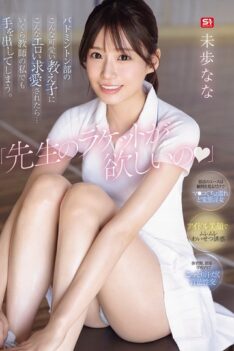 [SONE-726] [DECENSORED] “I want your racket, teacher.” If such a cute student from the badminton …