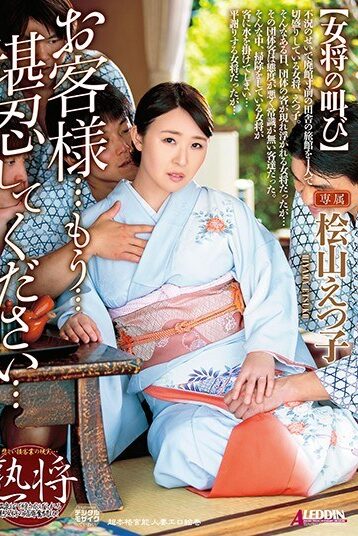 [SPRD-1048] [ENGLISH SUBTITLES] Sir… Please… Excuse Me Etsuko Hiyama