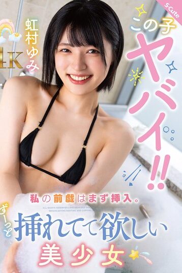 [SQTE-607] [DECENSORED] This girl is crazy!! My foreplay starts with penetration. A beautiful gir…