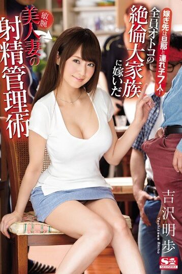 [SSNI-020] [DECENSORED] My Married Wife Is Having Seven Children With Her Husband! All Men Marrie…