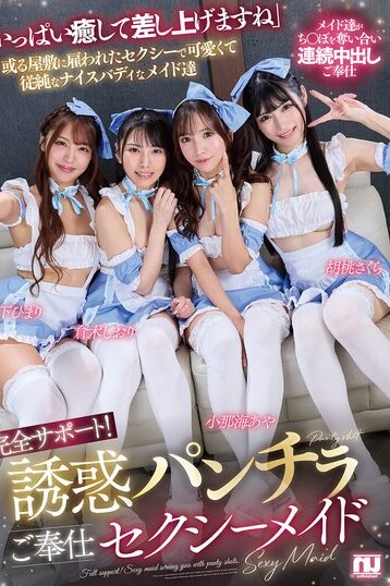 [URKK-113] [DECENSORED] Full Support! Sexy Maid Serving You With Panty Shots