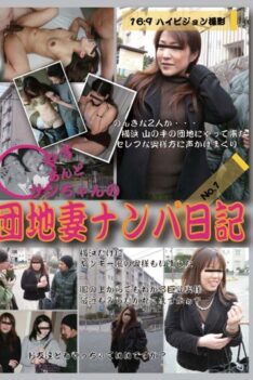 [WORLD-002] [ENGLISH SUBTITLES] Yasu and San’s Apartment Wife. Journal of Picking Up Girls No. 1
