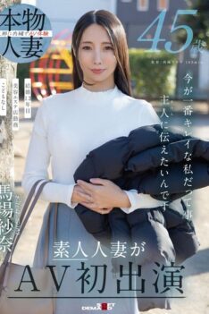 [SDNM-513] [DECENSORED] Nonstop thrusting piston makes her squirt repeatedly, shrimp-arched cowgirl position twists her model-class slim waist to the limit – Rui Ichimiya