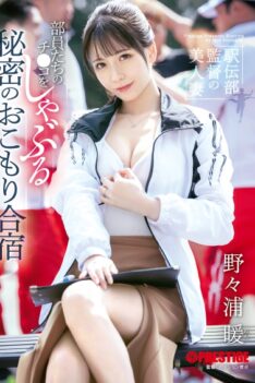 [ABF-238] [DECENSORED] The beautiful wife of the track and field club coach secretly sucks the di…