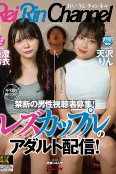 [BAGR-062] [DECENSORED] Lesbian couple’s adult broadcast! To increase the number of views, they a…