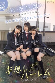 [BBAN-538] [DECENSORED] Who would have thought I’d end up being caught between the girls who were…