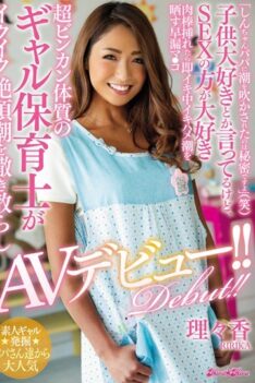 [BLK-344] [DECENSORED] “You Need To Keep The Fact That Shin-chan’s Daddy Made Me Squirt A Secret,…