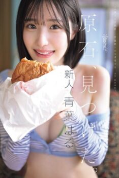 [CAWD-838] [DECENSORED] I found a gemstone. Haru Aoba, a super sexy, orthodox, unconventional bea…