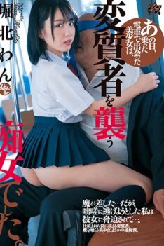 [DASD-826] [DECENSORED] The Beautiful Girl I Met On The Train That Day Was A Slut Who Attacked A …