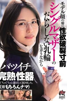 [DASD-847] [DECENSORED] The Habit Of The Model’s Face Is On The Verge Of Bursting Sexual Desire. …
