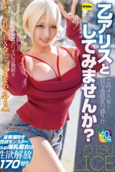 [EKDV-784] [DECENSORED] [4K] This bitch is in heat right now!? Why not try it out as Alice?