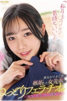 [FSDSS-570] [ENGLISH SUBTITLES] [DECENSORED] “My Blowjob Feels Better…” The Soggy Blowjob Of A Female…