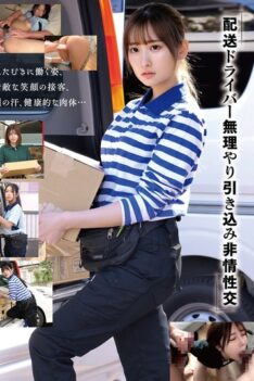 [HRSM-100] [DECENSORED] “Delivery Driver Forced Into Ruthless Sexual Intercourse”