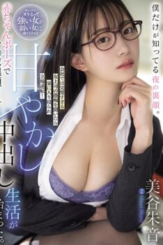 [HMN-687] [DECENSORED] Only I know the hidden side of the night. When I heard the complaints of m…