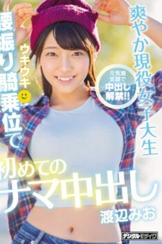 [HND-807] [DECENSORED] Refreshing Active Female College Student Ukiuki Waist Swing Cowgirl First …