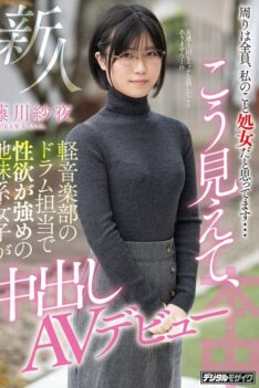 [HND-973] [DECENSORED] Everybody Here Thinks I’m A Virgin… Shy New Drummer In A Light Rock Band…