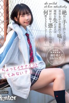 [HUNTC-239] [DECENSORED] “Do you want to try something naughty?” A beautiful girl who you should …