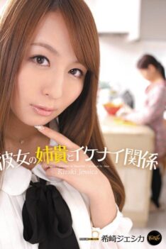 [IPTD-911] [ENGLISH SUBTITLES] [DECENSORED] The Affair I’m Having With my Girlfriend’s Sister Jessica K…