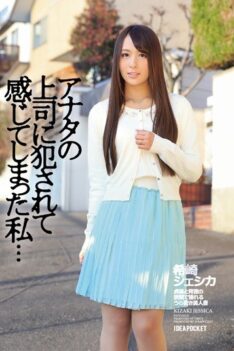 [IPZ-373] [ENGLISH SUBTITLES] [DECENSORED] I Was Raped By Your Boss And I Liked It… Jessica Kizaki