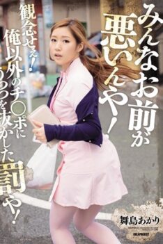 [IPZ-913] [DECENSORED] Everyone You Can Do Bad And!Idea To Tut!Punishment And Was Left Out Of The…