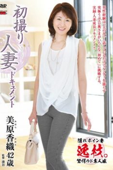 [JRZD-584] [ENGLISH SUBTITLES] Married Woman’s First Time Fucking On Camera: A Documentary Ka…