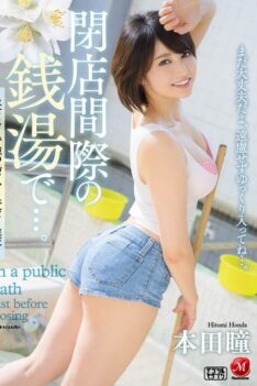 [JUL-717] [DECENSORED] The Bathhouse Just Closed… -Steamy Sweaty Indecent Sex With A Younger Ma…