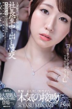 [JUL-746] [ENGLISH SUBTITLES] A Married Woman Secretary, Immersed In Sweat And Kisses, Having…