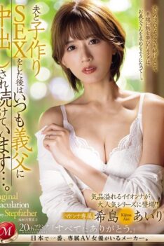 [JUQ-703] [ENGLISH SUBTITLES] [DECENSORED] After having sex with her husband to make a baby, she is alw…