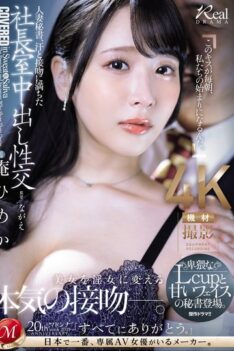 [JUQ-720] [ENGLISH SUBTITLES] [DECENSORED] Married Secretary, Sweat and Kissing Filled Creampie Sex in …
