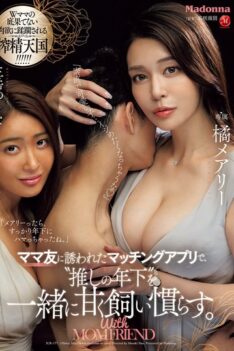 [JUR-177] [ENGLISH SUBTITLES] [DECENSORED] A mommy friend invites me to a matching app, and together we…