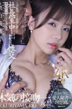 [JUR-289] [ENGLISH SUBTITLES] [DECENSORED] Married Secretary, Sweat and Kissing in the President’s Offi…