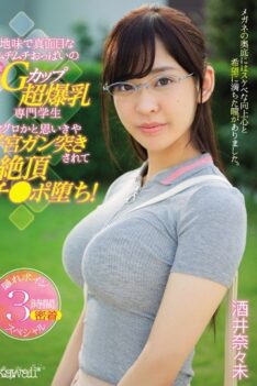 [KAWD-844] [DECENSORED] Estimated Serious And Serious Mugwort Boobs G Cup Super Colossal Talented…