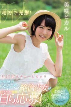[KAWD-860] [DECENSORED] Excavation In Rural Areas!Shaved Masturbation Twelve Times A Day Highly Educated Shaved Shirt Nobuto Girls Wanted To Have Sex And Tapped Themselves! One-time Kawaii * Appearance!Ali AV Release Released Misaki Hikaru