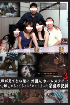 [LHBB-122] [ENGLISH SUBTITLES] The Record Of A Family Whose Mother And Daughter Were Fucked B…