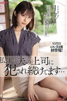 [MEYD-697] [DECENSORED] I’m Actually Being Raped By My Husband’s Boss ● Luna Tsukino