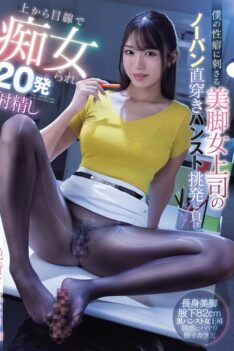 [MIAB-488] [DECENSORED] My boss with beautiful legs is arousing my sexual desires. She wears no u…