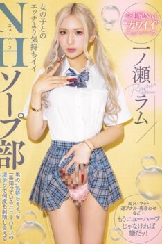[MIAB-490] [DECENSORED] NH Soapland Club: A school life where you can cum over and over again wit…