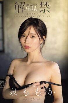 [MIDA-164] [DECENSORED] First Creampie, Smooth And Clear Skin Queen, “I’ve Already Come” In Her F…