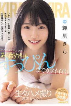 [MIDA-175] [DECENSORED] First overnight date for two: A lively, intense sex session with a cute g…