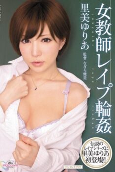 [MIDD-852] [ENGLISH SUBTITLES] [DECENSORED] Female Teacher Rape Gang Bang Yuria Satomi