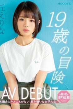 [MIFD-108] [DECENSORED] 19-year-old Adventure AV DEBUT Erina Oka, A College Girl Who Doesn’t Like…