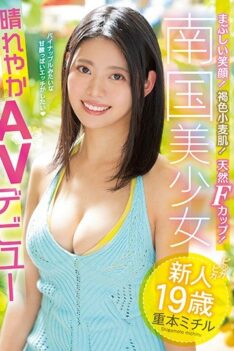 [MIFD-113] [DECENSORED] Bright Smile! Brown Wheat Skin! Natural F Cup! Rookie 19-year-old Tropica…