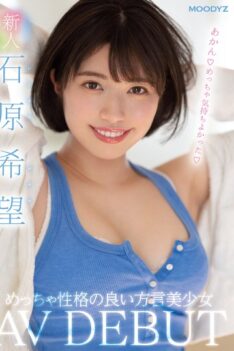[MIFD-117] [DECENSORED] A Fresh Face A Beautiful Girl With A Country Accent And A Great Personali…
