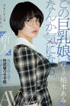 [MIFD-119] [DECENSORED] Rookie This Big Breasted Girl Is Worrisome. Ami Kashiwagi Debuts A Female…