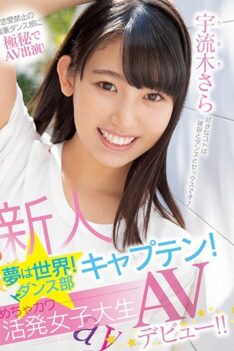 [MIFD-120] [DECENSORED] Newcomer Dream Is The World! Dance Club Captain! Mecha Kawa Active Female…