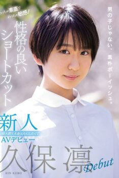 [MIFD-125] [DECENSORED] The Newcomer Is Very Obedient And Very Sensitive! AV Debut Rin Kubo Wants…