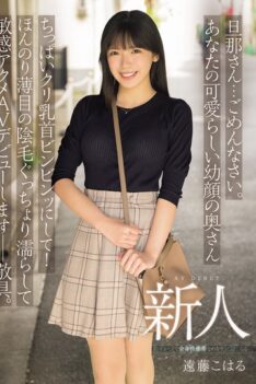 [MIFD-624] [DECENSORED] Husband… I’m sorry. Your cute, young-faced wife’s small breasts and nip…