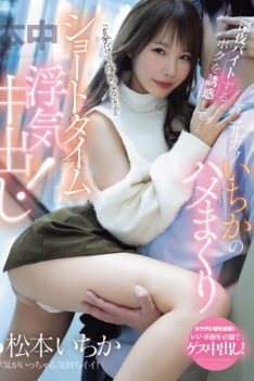 [MIH-018] [DECENSORED] “It’s not cheating if it’s only 5 minutes” She seduces me while I’m workin…